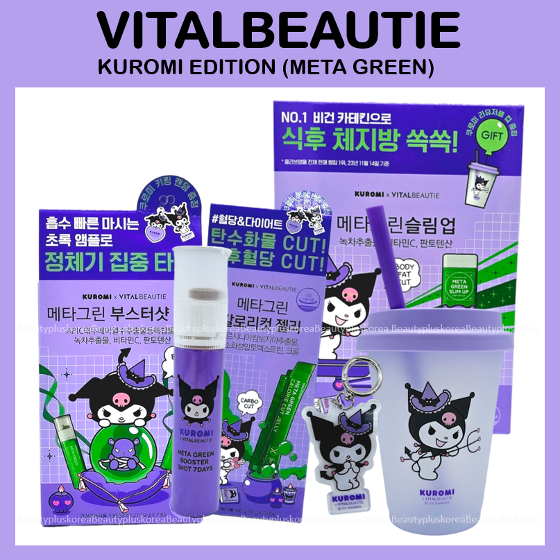 [VITAL BEAUTIE] Meta Green Calorie Cut Jelly 10ea #Kuromi Edition main image 0
