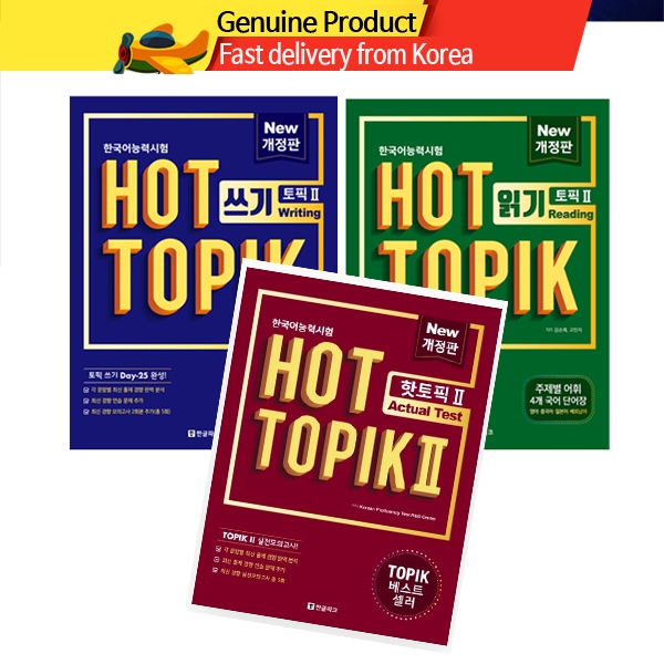 HOT TOPIK 2 Korean Language Reading Writing Actual Test (revised