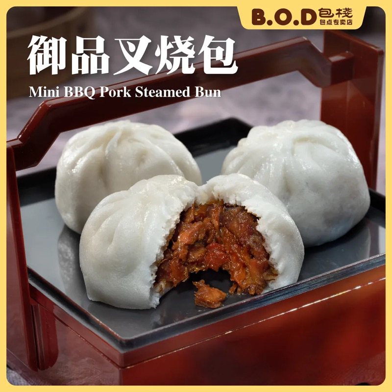 B.O.D Mini BBQ Pork Steamed Bun 包栈御品叉烧包 10pcs | Shopee Singapore