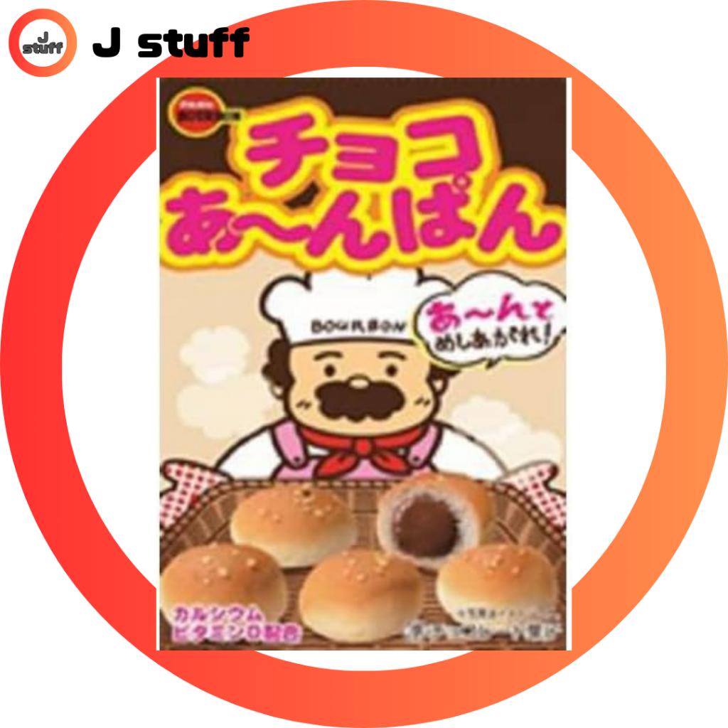 Bourbon Chocolate Anpan (box) 40g【Direct from Japan】 | Shopee Singapore