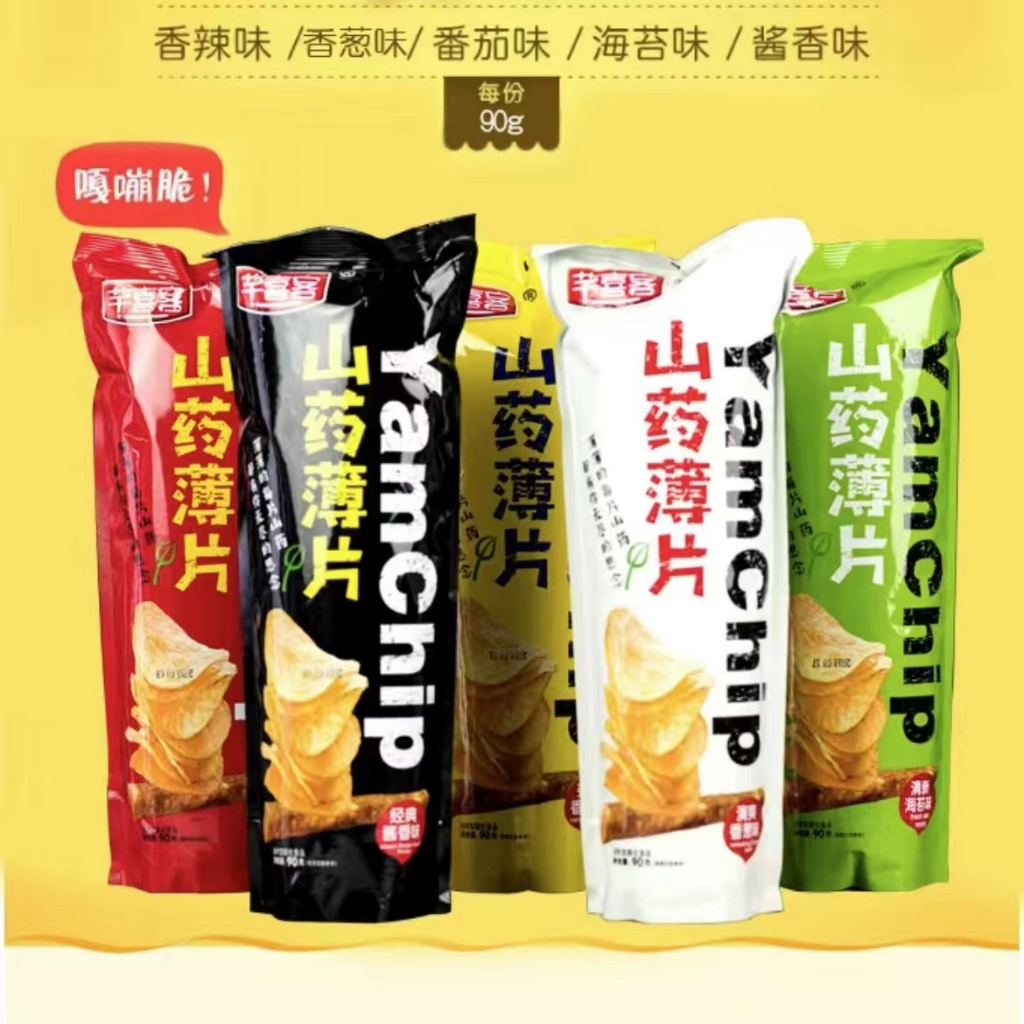Yam Chip Crispy Instant Cracker Snacks Fried Chips 山药脆片 90g | Shopee ...