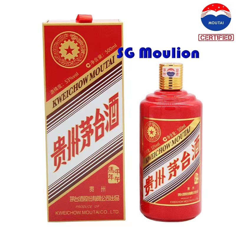 Kweichow Moutai Zodiac Series 贵州茅台生肖酒 (Certified) | Shopee