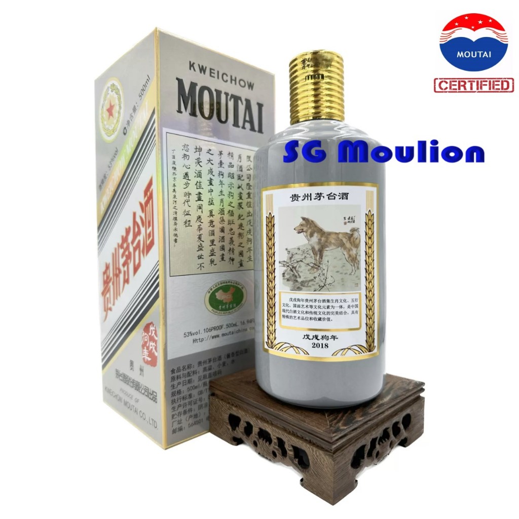Kweichow Moutai Zodiac Series 贵州茅台生肖酒 (Certified) | Shopee