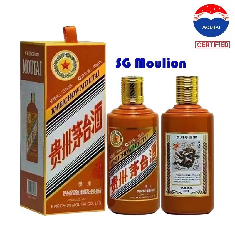 Kweichow Moutai Zodiac Series 贵州茅台生肖酒 (Certified) | Shopee