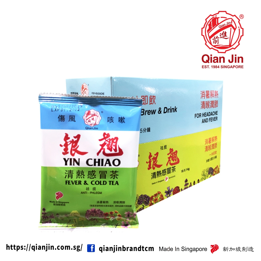 Qian Jin Yin Chiao Fever & Cold Tea 前进牌 银翘清热感冒茶 | Fook Sang Tong (Made ...