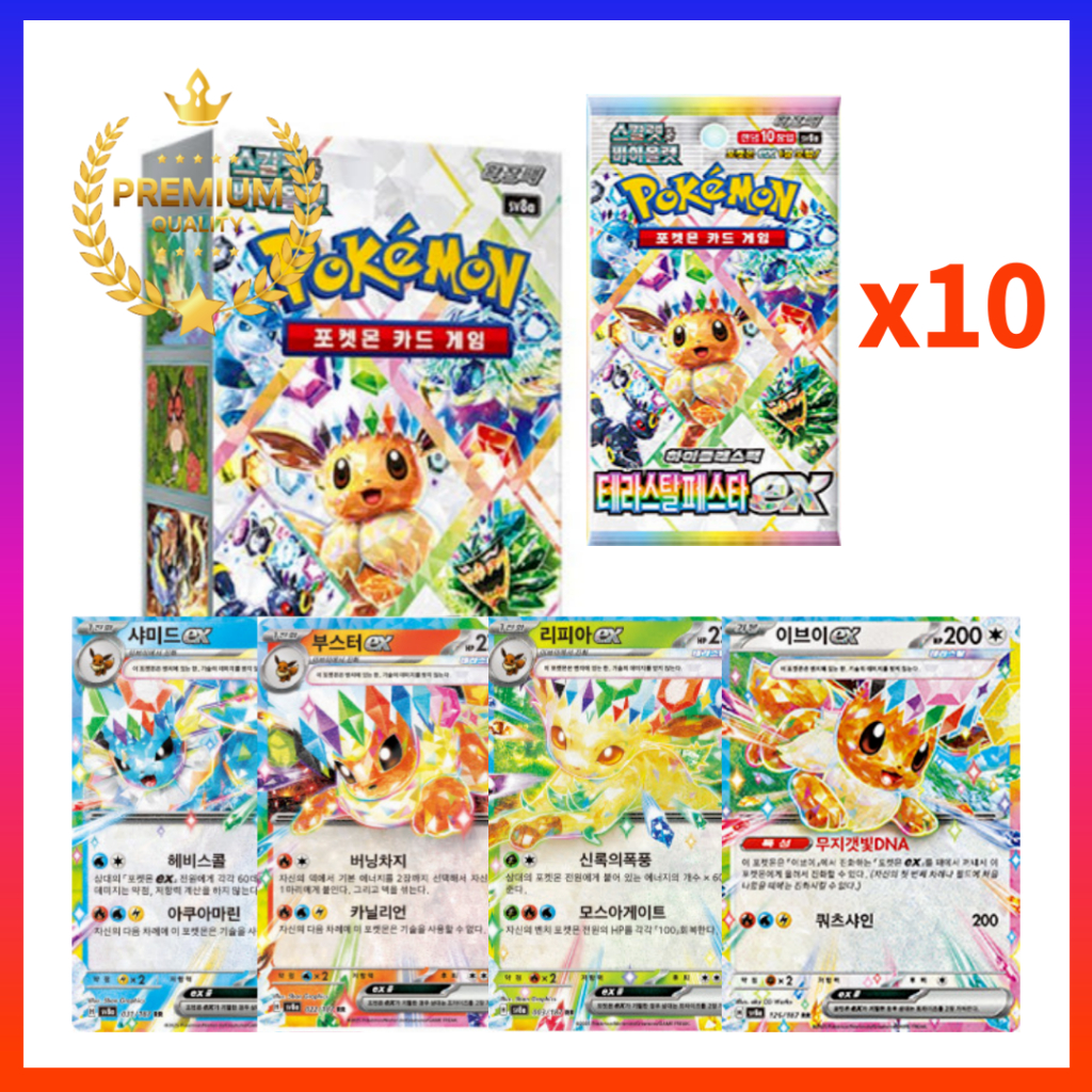 KOREA Pokemon Card Scarlet & Violet High Class Pack Terastal Festa EX ...