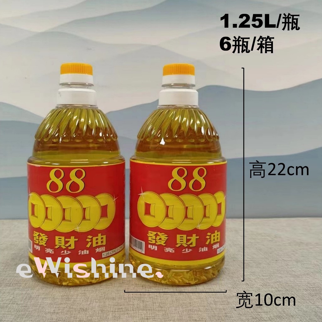 88 Fortune Prayer's Oil 88 发财油- 1.25 Liters - 1 box of 6