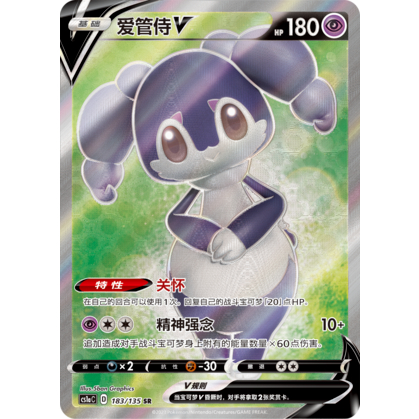 ポケモンカード 中国版 宝可梦 ソード&シールド 剑&盾 极巨争锋