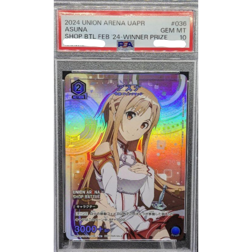 連番 PSA10 ユニアリ ソードアートオンライン アスナ 星3 2枚セット 連番 PSA10 ユニアリ ソードアートオンライン アスナ 星3 2枚セット