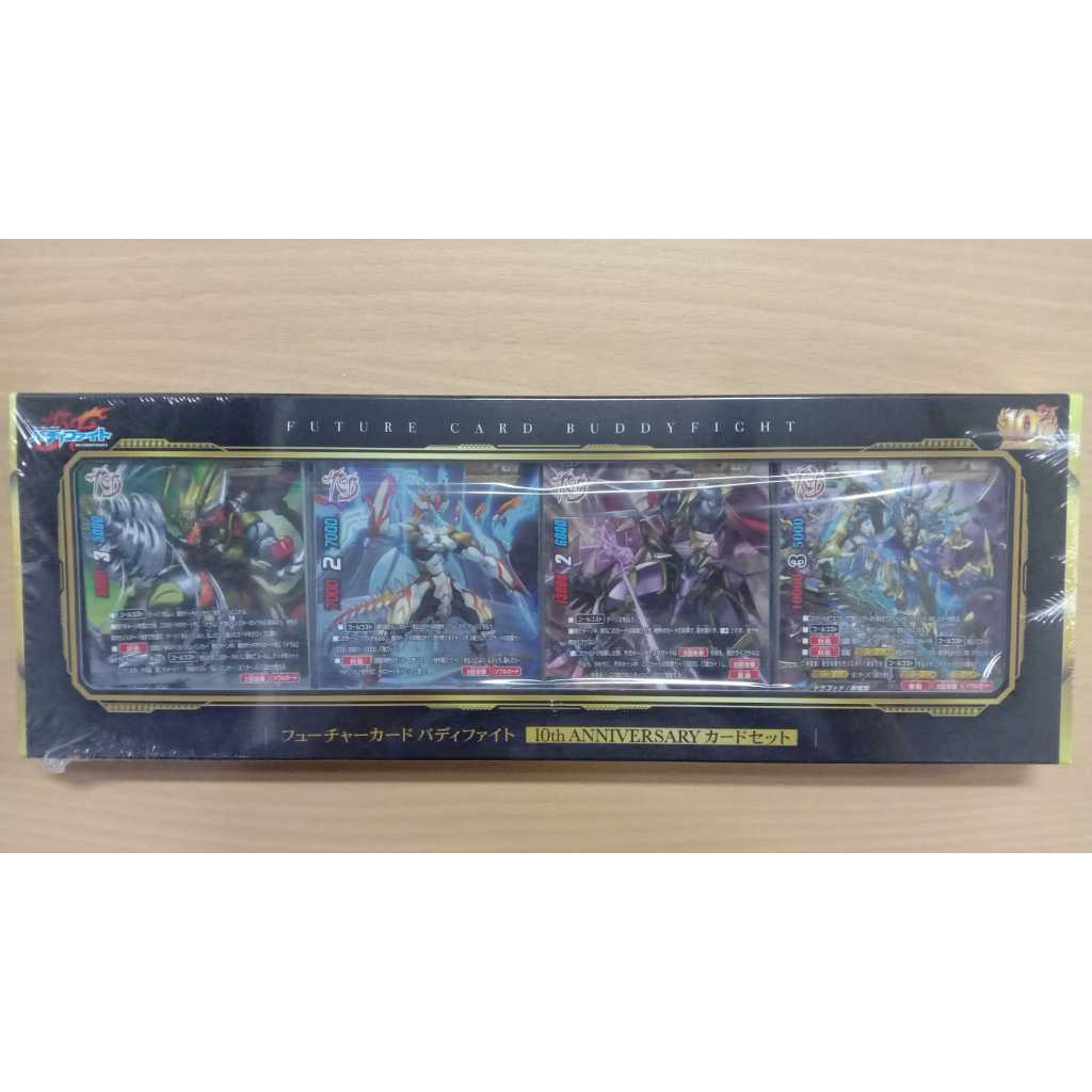 フューチャーカードバディファイト10th Anniversaryカードセット×2 フューチャーカード バディファイト 10th ANNIVERSARY カード