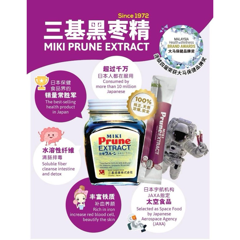 Miki Prune Extract 280ml×5個　賞味期限2026年4月 MIKI Prune EXTRACT STICK - ミキプルーン