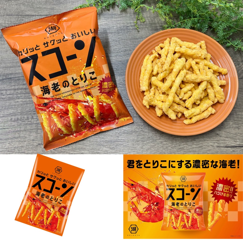Koikeya Scone Chips
