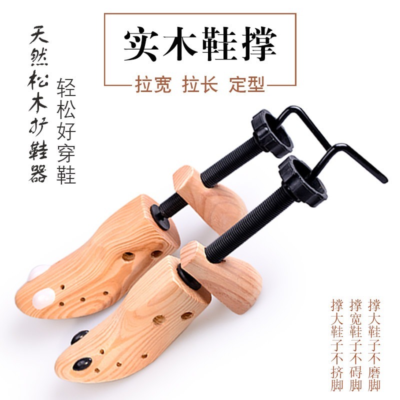 Wooden Shoe Stretcher - Shoes Expander Shaper Shoekeeper | Shopee Singapore