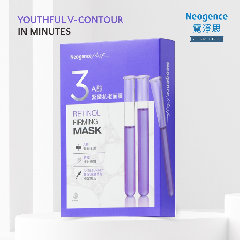 Neogence N3 Retinol Firming Mask 5pc/box | Shopee Singapore