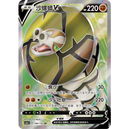 中国版ポケモンカード　宝可梦 极巨争锋　未開封 剑&盾极巨争锋宝可梦集换式卡牌游戏官方网站| The official
