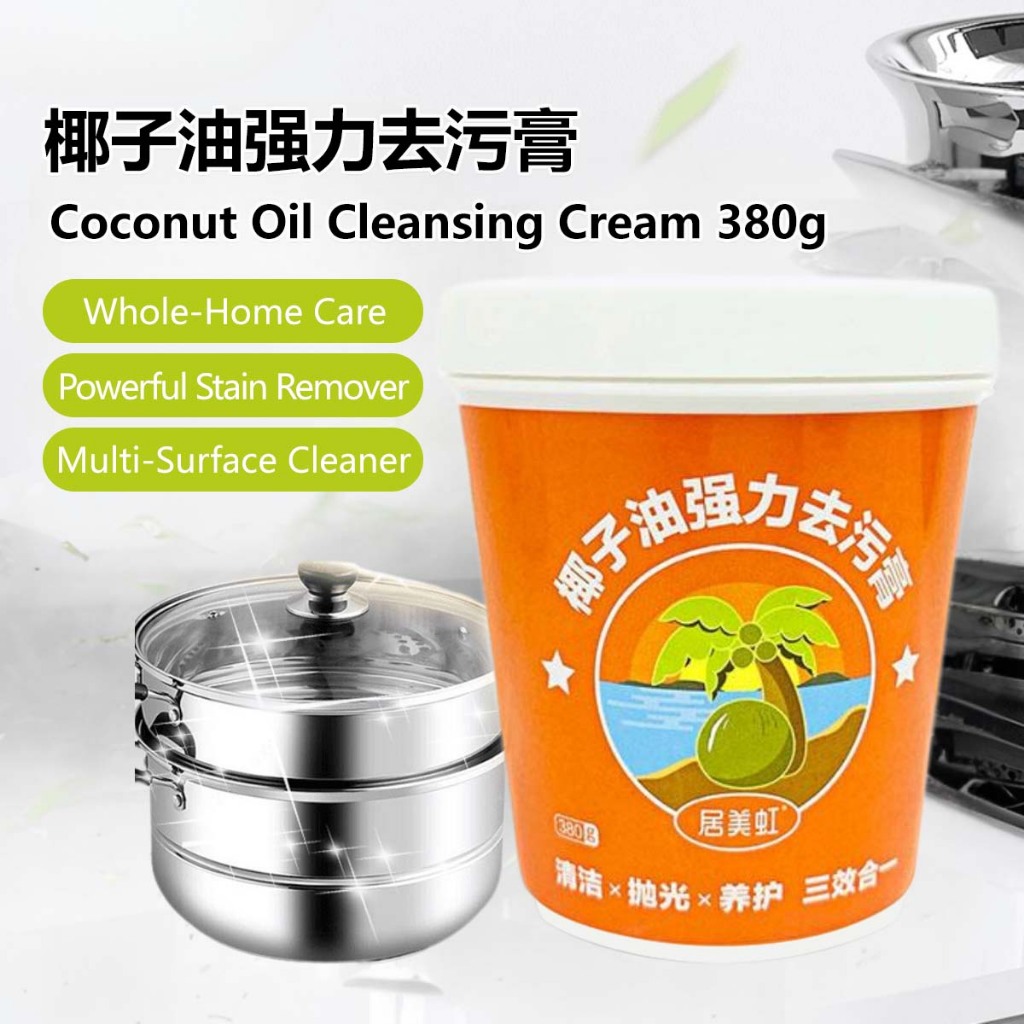 【SG Ready Stocks】Coconut Oil Cleaning Cream Stain Remover Grease/Rust ...