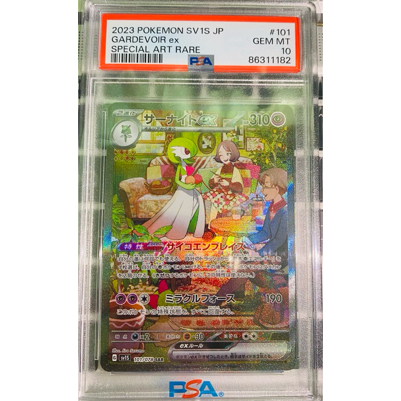 Gardevoir ex SAR psa10