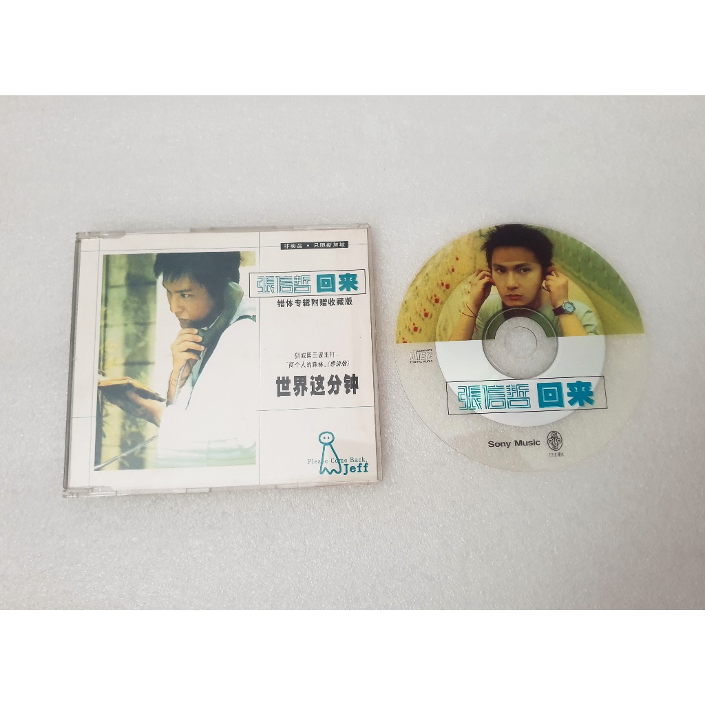 张信哲Jeff Chang Zhang Xinzhe CD Collection | Shopee Singapore