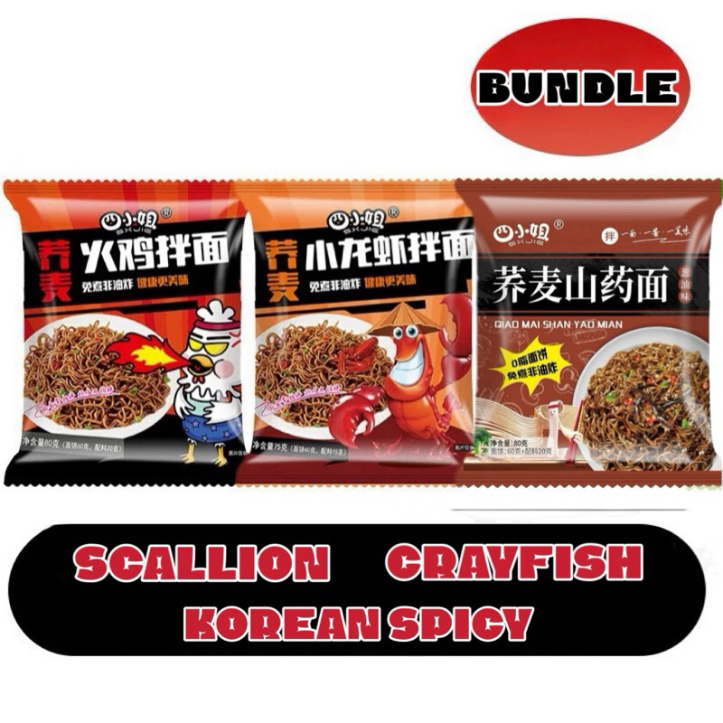 【Buckwheat Noodles】 High Protein, Zero Fat, NonFried, Low Calories 【SG