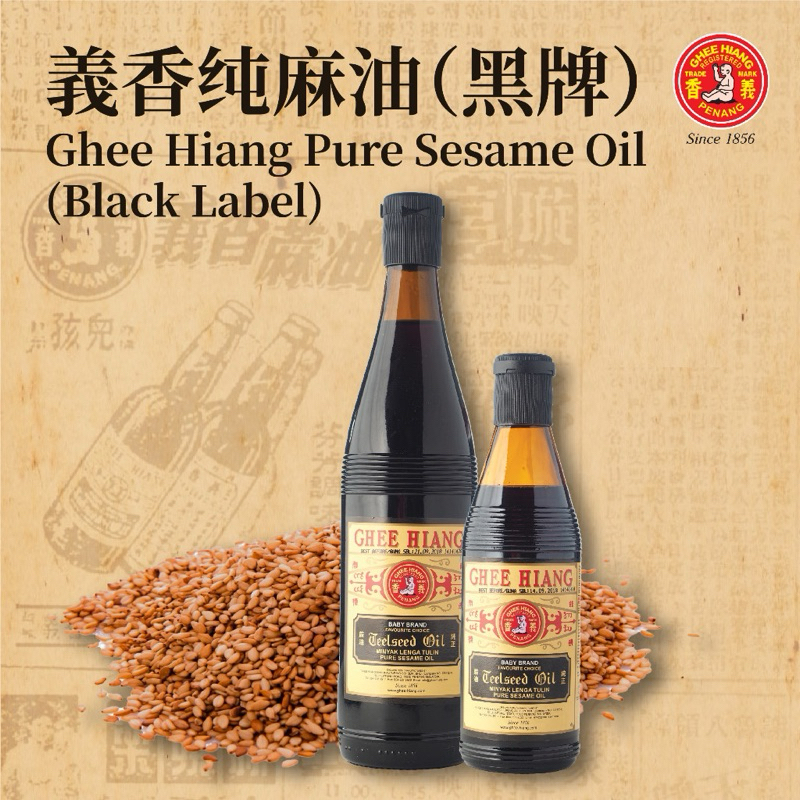 Ghee Hiang Penang Black Sesame Oil (300ml / 560ml) Shopee Singapore