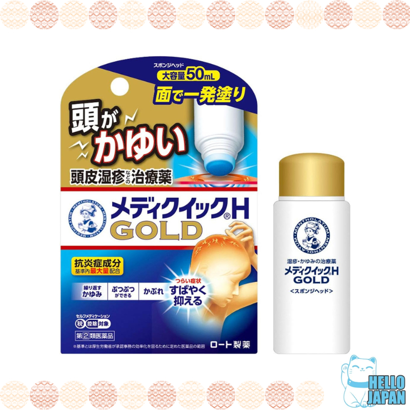 Mentholatum Mediquick H Gold 50mL,Eczema, dermatitis, itching, rash ...