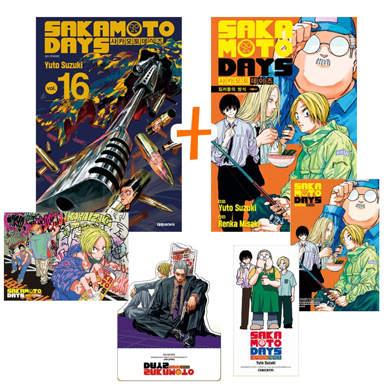 Korean Limited Edition] SAKAMOTO DAYS vol. 16 (comics) +