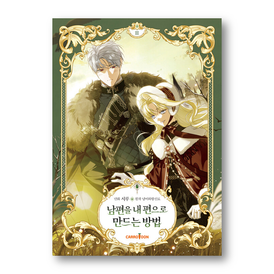 How To Win My Husband Over 13, Korean Webtoon, Comic Books Shopee Singapore