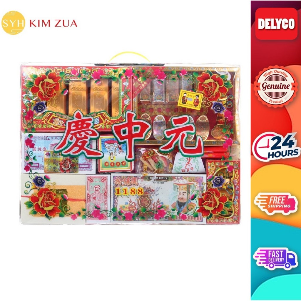 SYH Kim Zua 7th Month Joss Paper 1188 Prayer Pack | Shopee Singapore