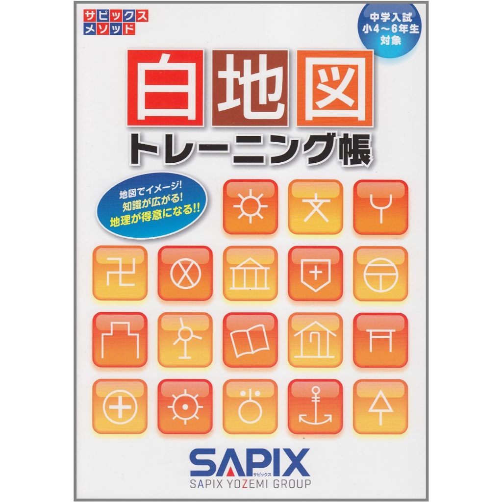 White map training book: for grades 4-6 of junior high school entrance ...