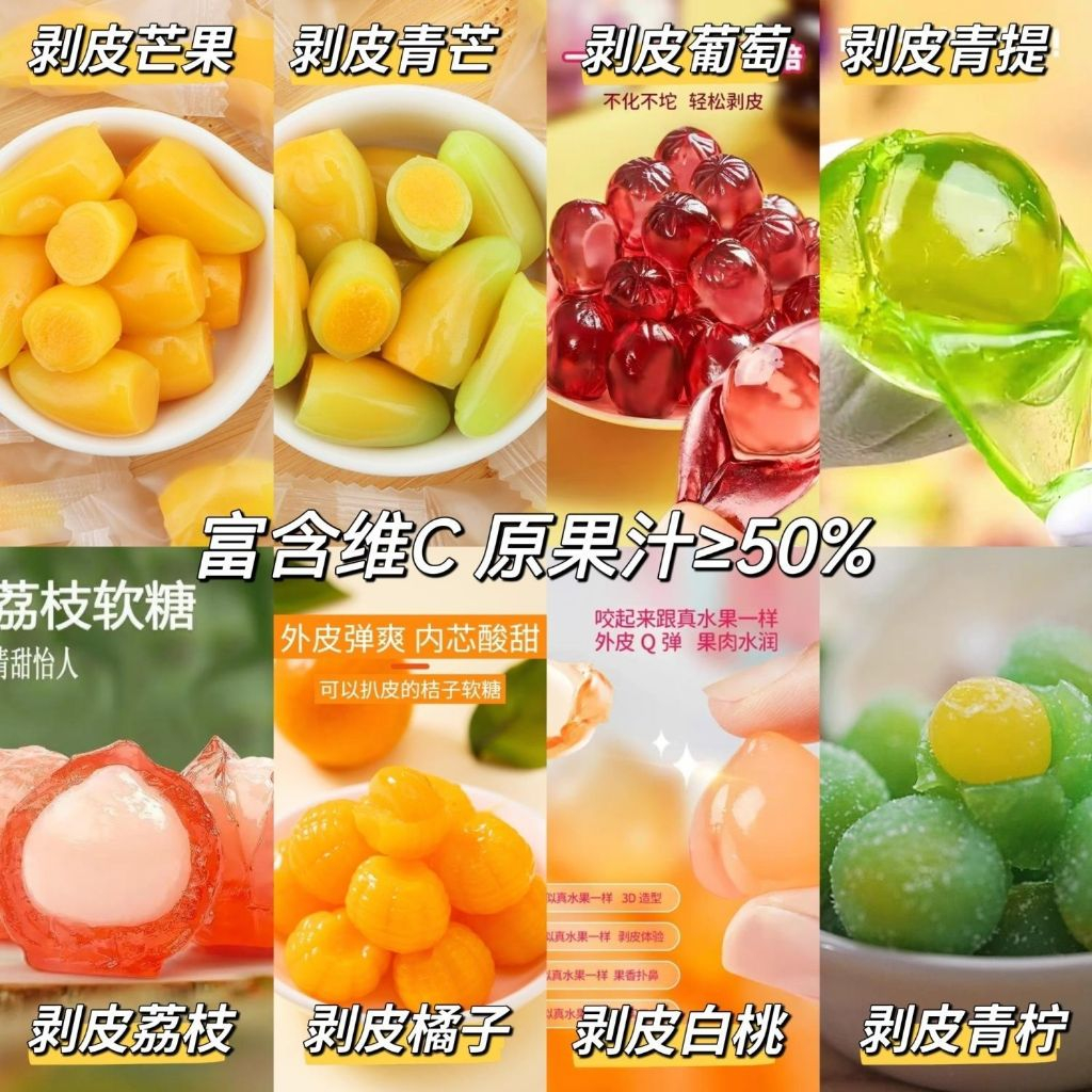 Net celebrity high-value fun peeling gummy candy sandwich QQ candy ...