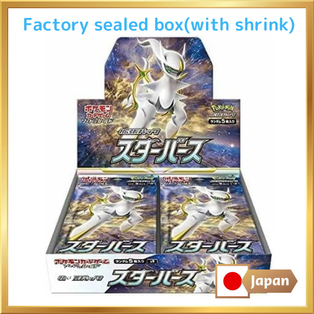 Brilliant Stars Japanese ボックスシュリンク付 Brilliant Stars Japanese ボックスシュリンク付