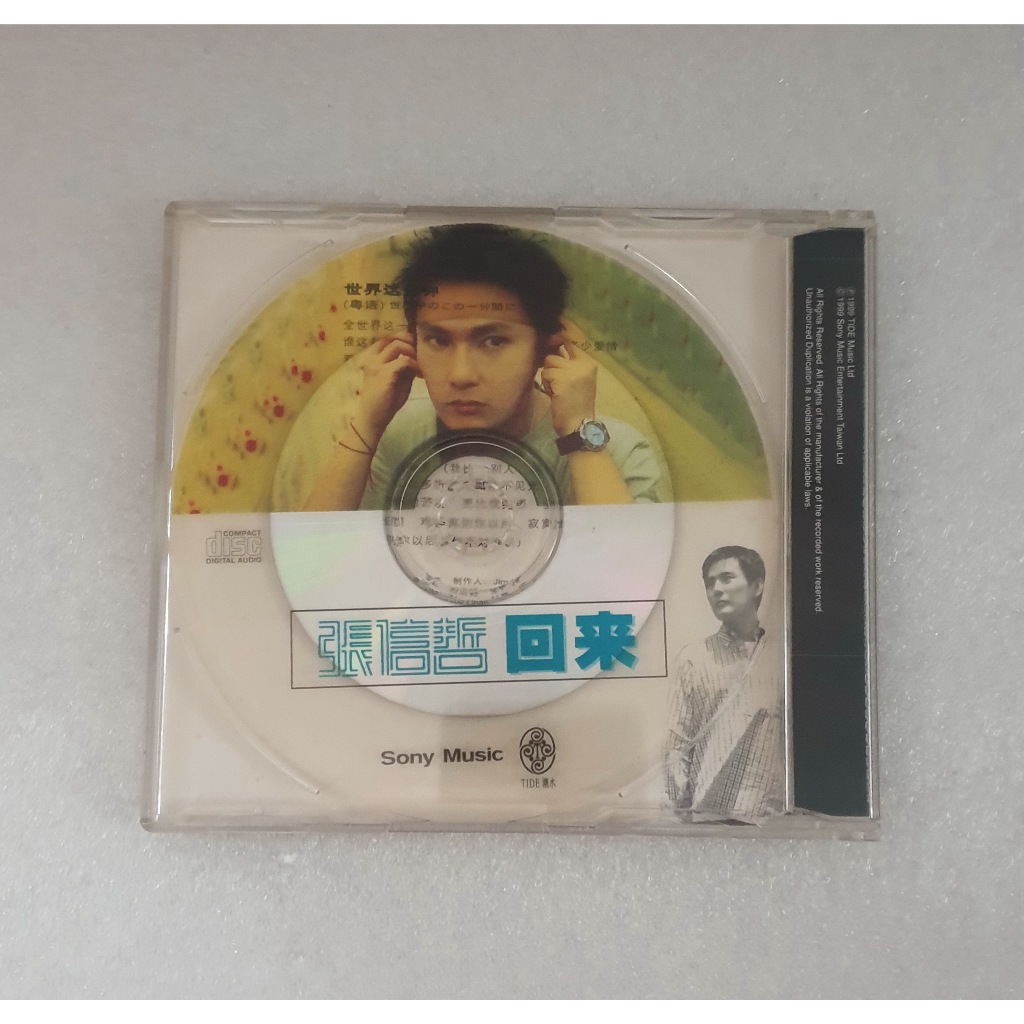 张信哲Jeff Chang Zhang Xinzhe CD Collection | Shopee Singapore