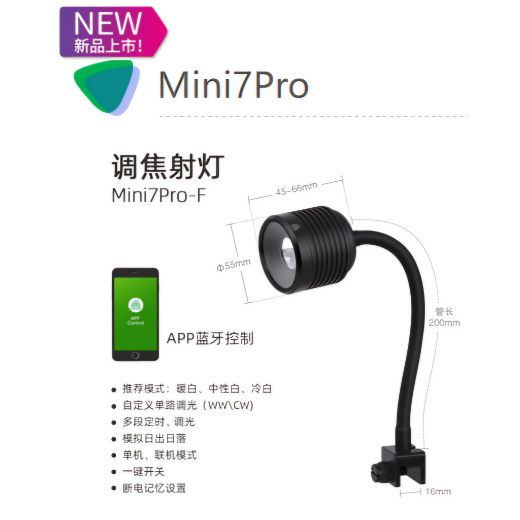 NEW AQUA FLARE MINI 7-F SPOT　2個セット NEW AQUA FLARE MINI 7-F SPOT（小型水槽用） | アクアリウム LE