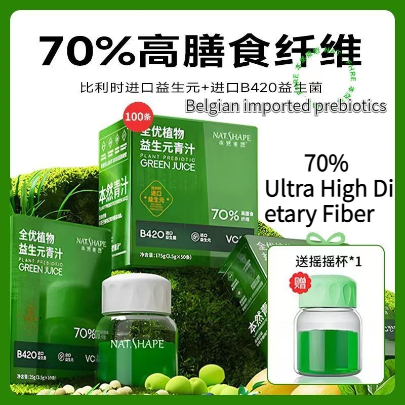 Barley Leaf Green Juice Enzyme Vegetable Drink dietary fiber fitness