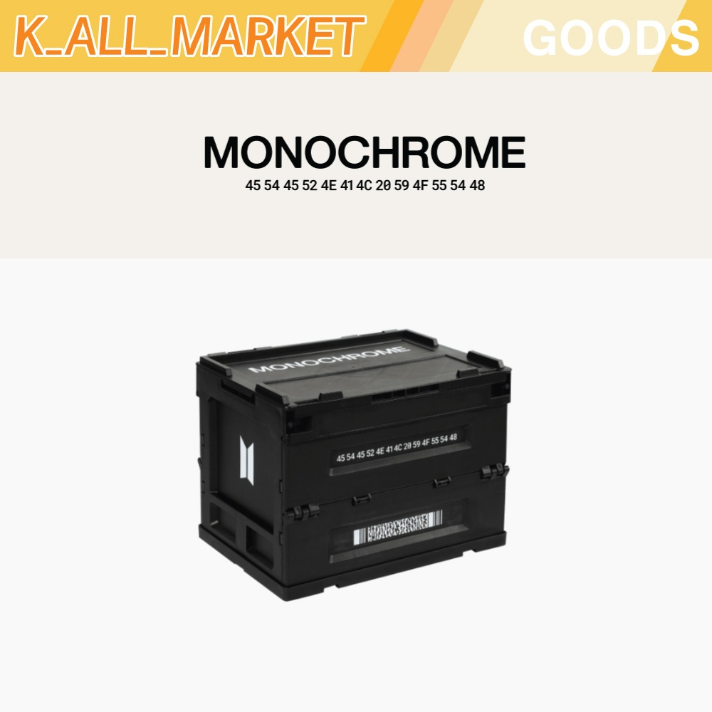 ♡新品未開♡BTS MONOCHROME ストレージボックス 2個セット（BTS