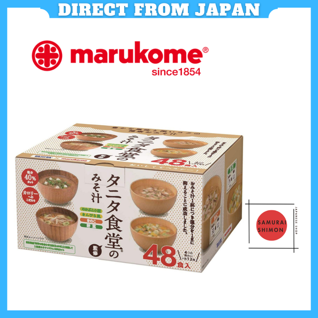 Tanita Shokudo's Miso Soup - Low-Sodium Instant Miso Soup - 40% Less ...