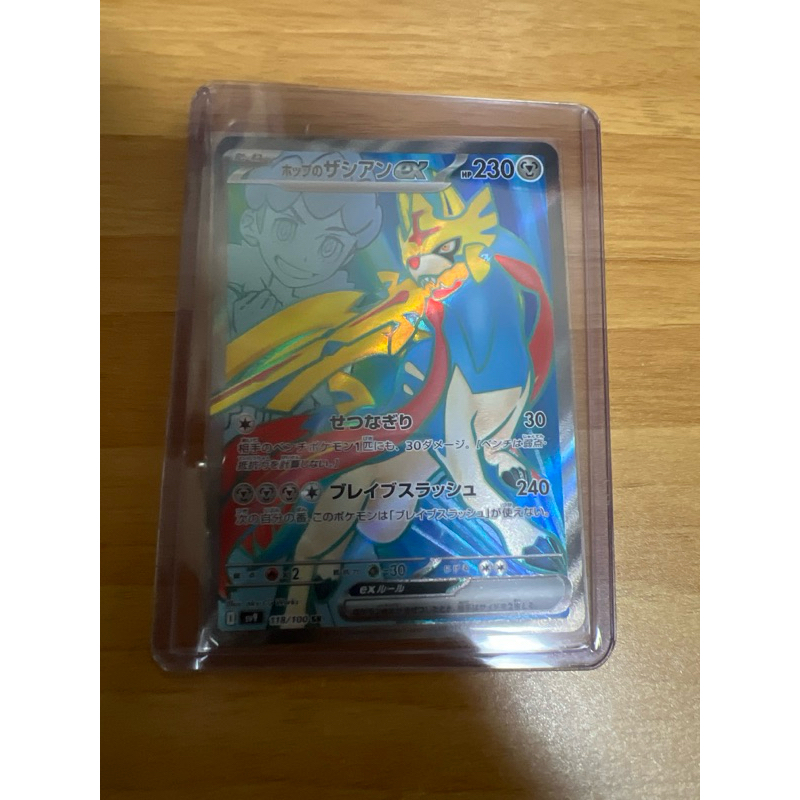 Hop's Zacian ex SR 118/100 SV9 Battle Partners Pokemon Card Japanese 2024 Japanese  118/100 | Shopee Singapore