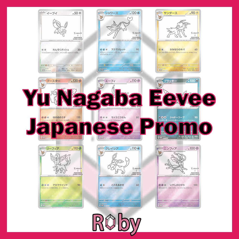YU NAGABA × ポケモンカードゲーム」 イーブイたちをモチーフに