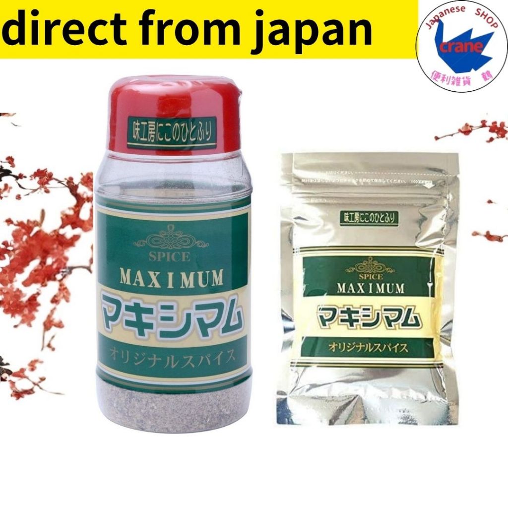 Japanese Spice Nakamura Shokui Magical Spice [Maximum] | Shopee Singapore