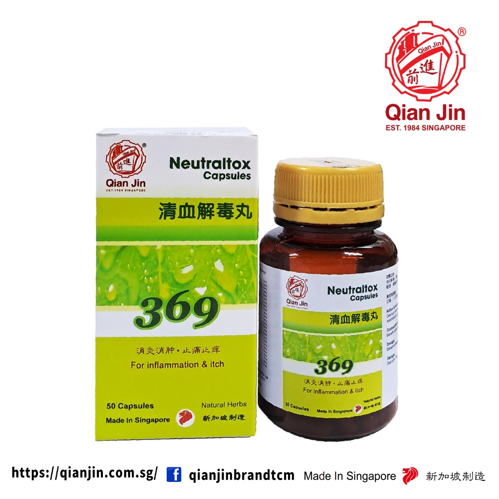 Qian Jin 369 Neutraltox Capsules 前进牌369清血解毒丸(Made In Singapore ...