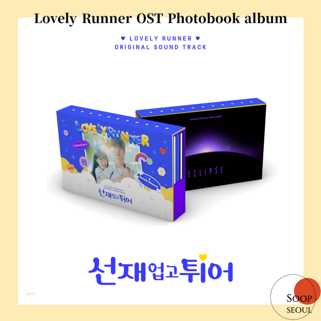 Lovely Runner Eclipse OST Photobook Album photocard / Ryu Seon jae Im ...