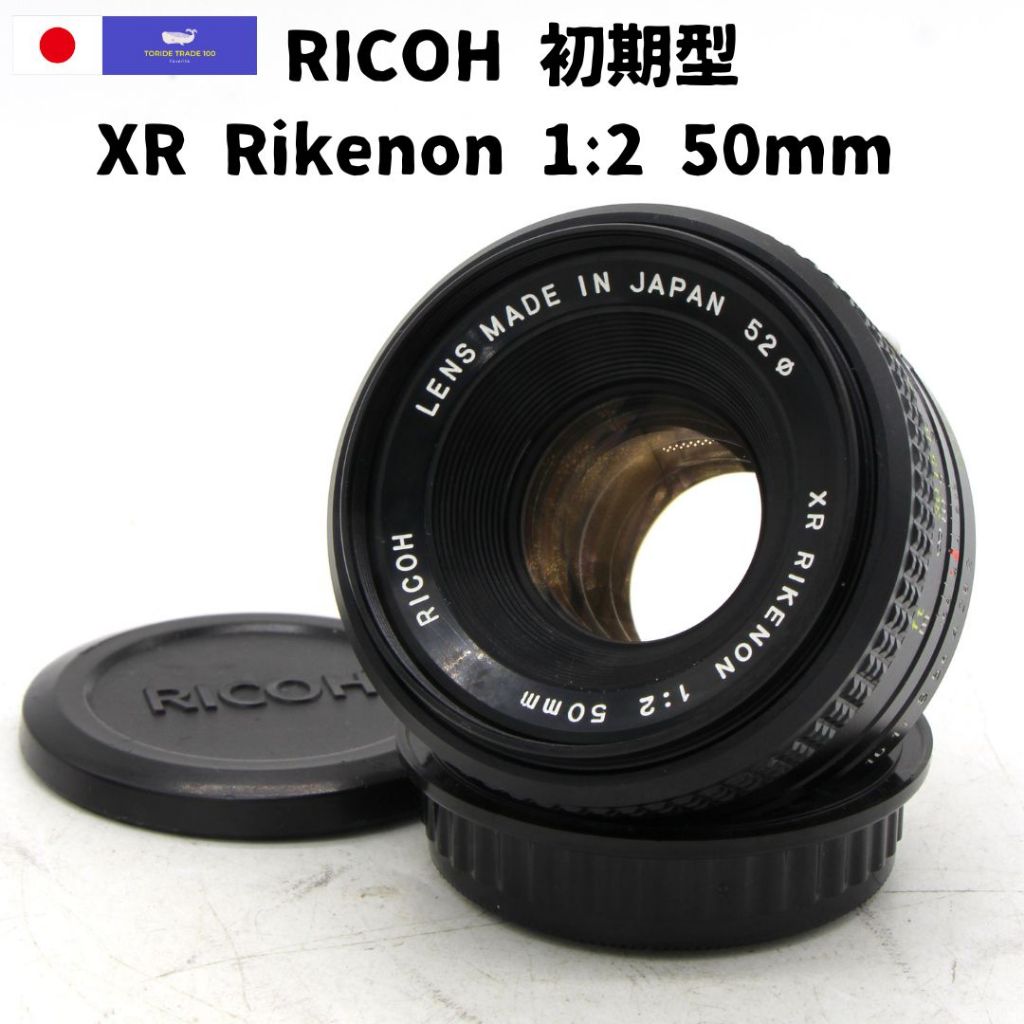 RICOH XR RIKENON 50mm F2 第一世代 【美品】 RICOH XR RIKENON 50mm F2 第一世代 【美品】 【公式通販】