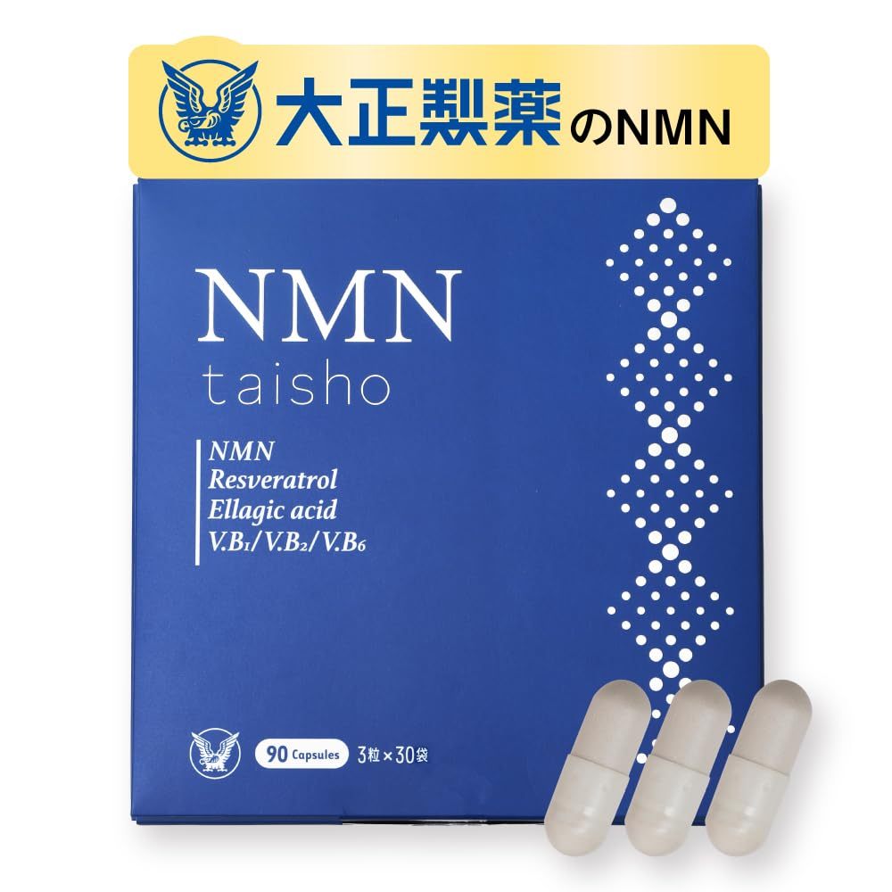 NMN taisho 90カプセル 大正製薬 【公式通販】