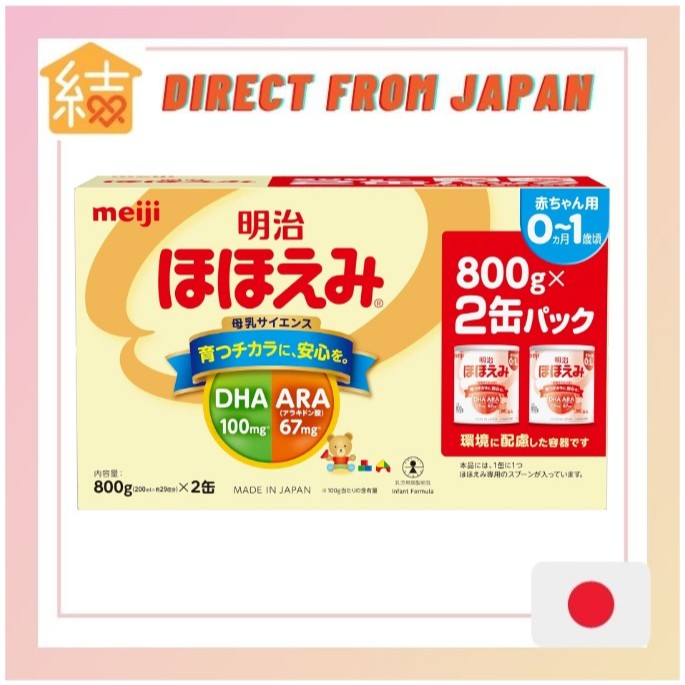 MEIJI,HOHOEMI,2-can pack, 800g×2 [Powdered milk for 0 months to around ...