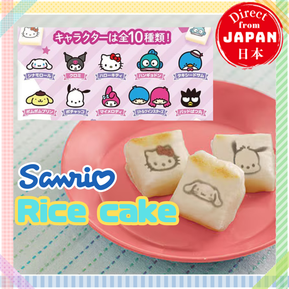 Iris Ohyama Japanese Rice Cake[Sanrio Kirimochi]Low Temperature ...