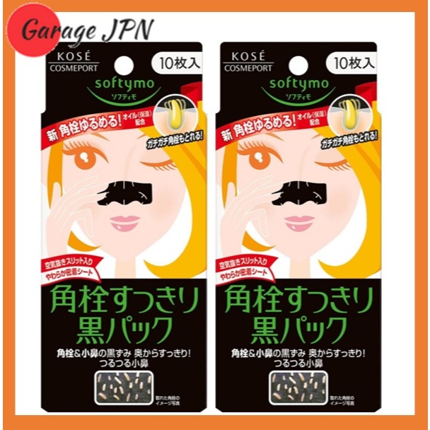 【KOSE】Softymo Backpack 10 pieces Set of 2 (Nose pore plug pack)【Direct ...