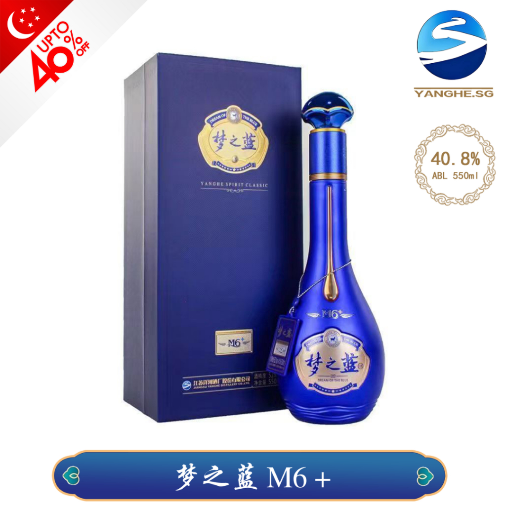 Yanghe Spirit Classic Sky Blue 52% 500ml