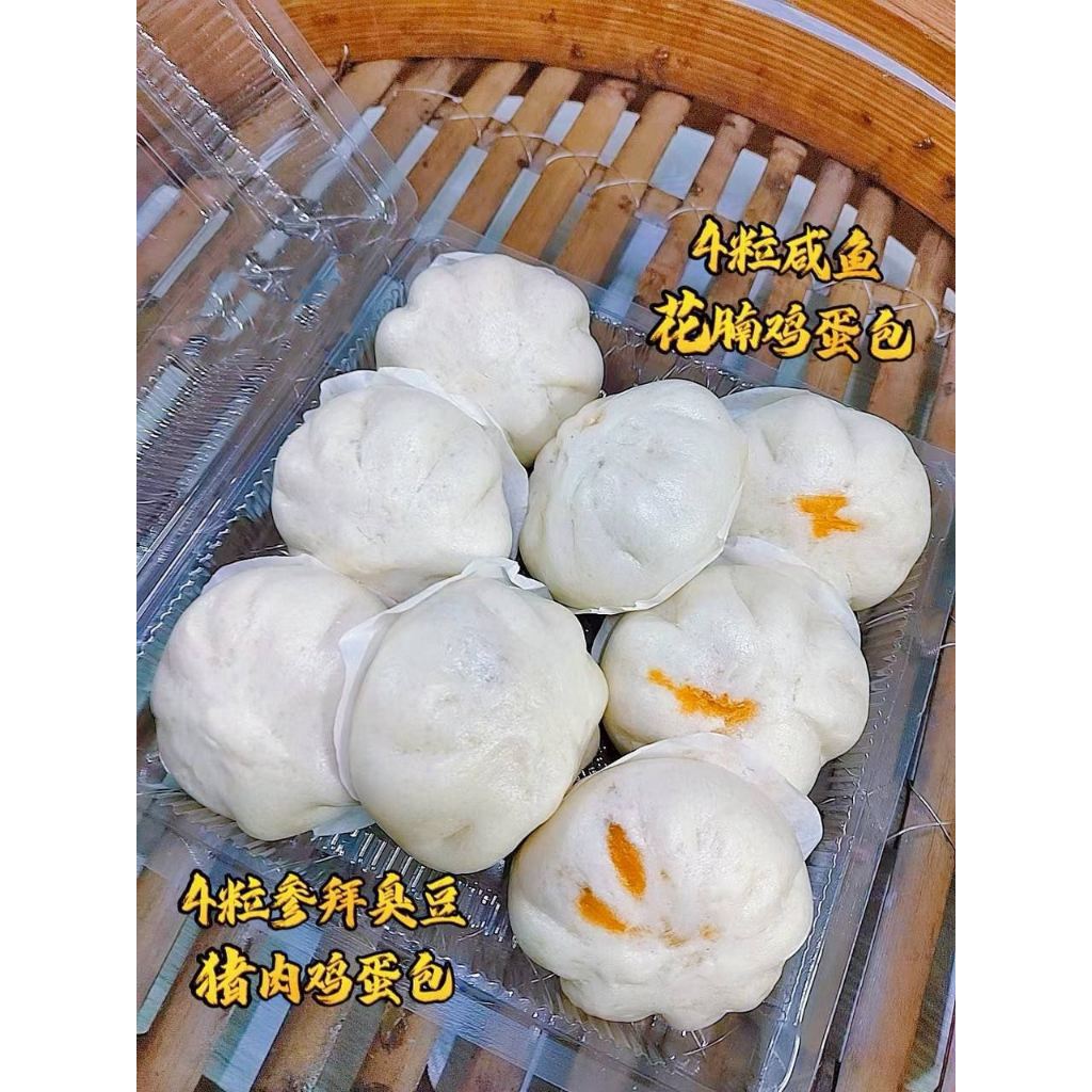 [PRE ORDER] 特色鸡蛋包子 (咸鱼花腩鸡蛋肉包+参拜臭豆鸡蛋肉包) Handmade Steamed Egg Buns ...