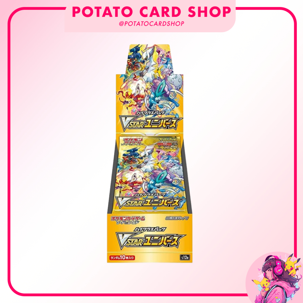 Pokemon Vstar Universe outlet Japanese Boxes