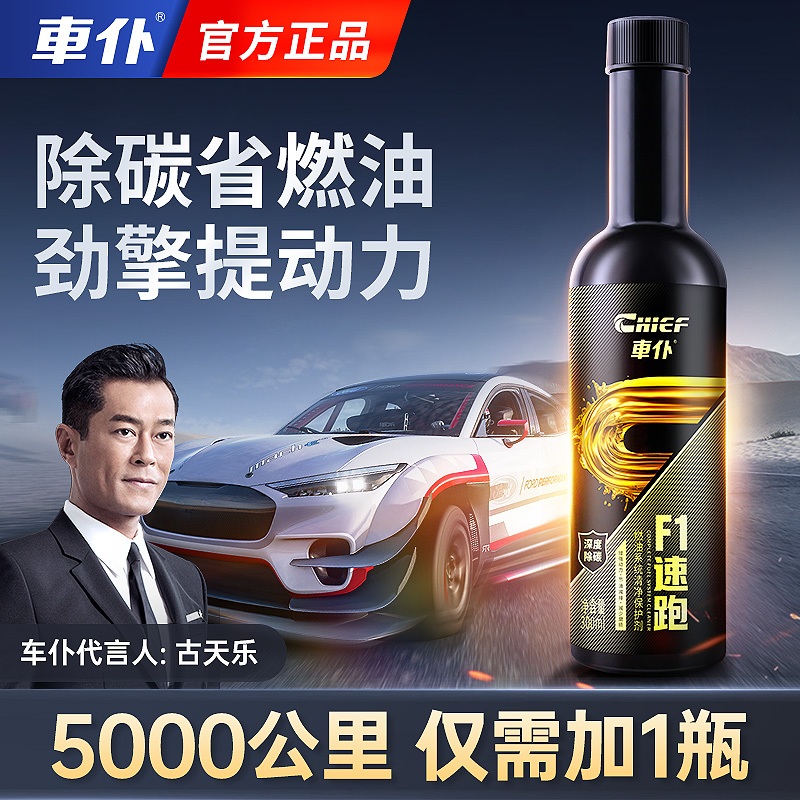 Chief F1 Complete System Cleaner (For Performance Car) | Shopee Singapore